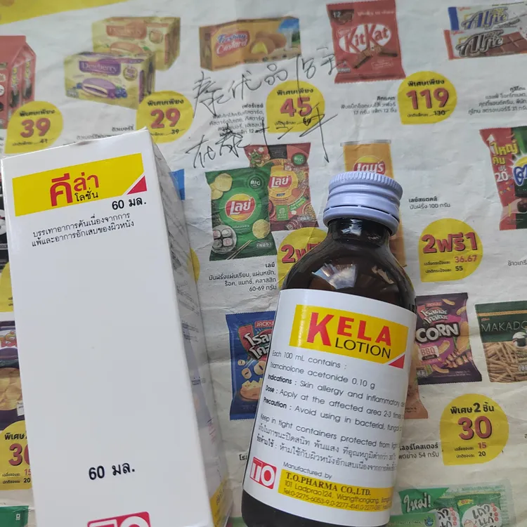店主在泰十三年自用款泰*KELA过*敏*紫外线*日光性*止洋大支60ml