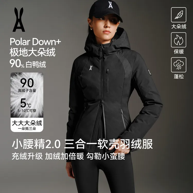 an ode to【加厚版软壳羽绒2.0+银狐绒内胆】三合一性能软壳冲锋