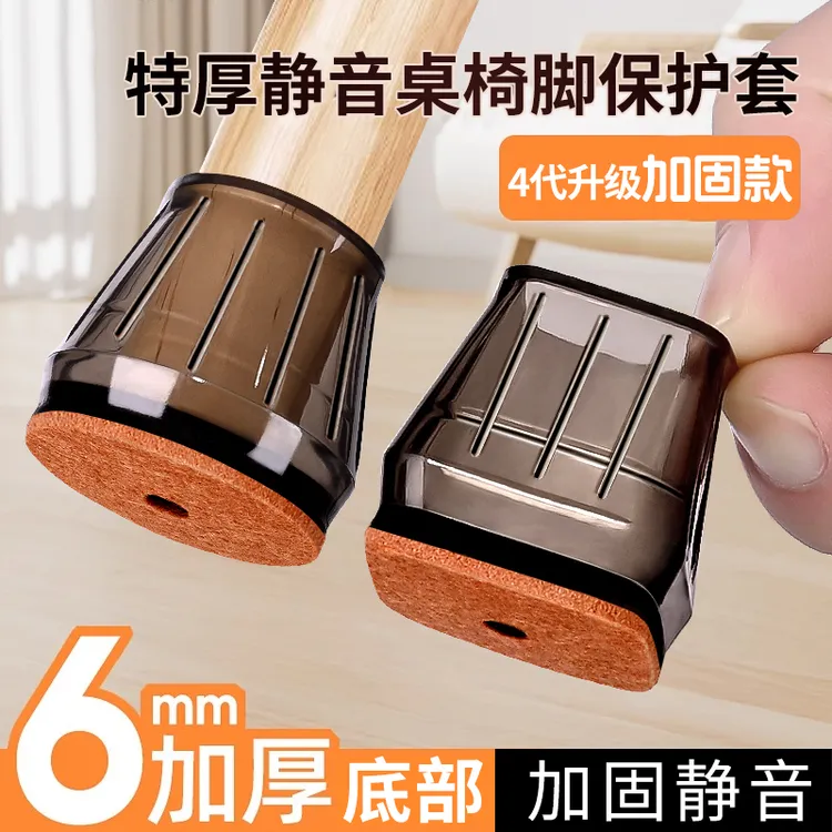特厚静音桌椅脚套加厚耐磨椅子脚套桌腿凳脚硅胶保护套椅子脚垫