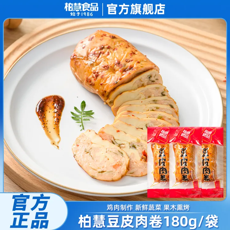 柏慧食品手工豆皮肉卷180g*5袋即食五香干豆腐微辣鸡肉卷金丝肉卷