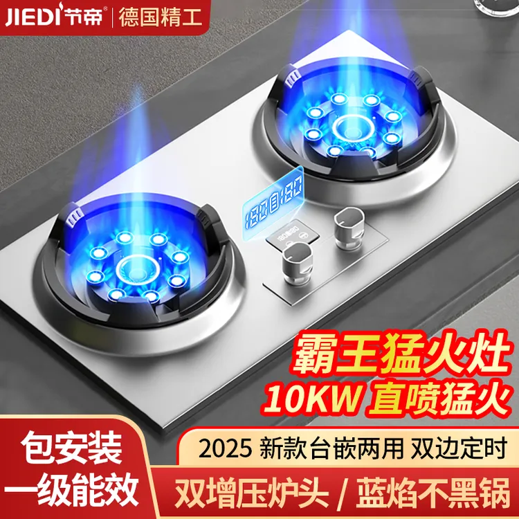 德国爆炒猛火燃气灶家用天然气台式液化气嵌入式不锈钢煤气灶炉具