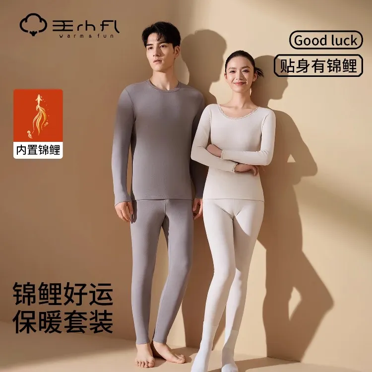 锦鲤好运贴身保暖内衣男女套装秋冬抑菌加绒加厚内搭德绒秋衣秋裤