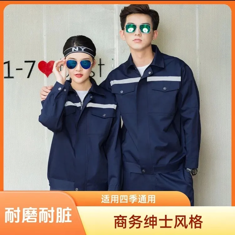 工厂车间夏季纯棉长袖反光条工作服套装