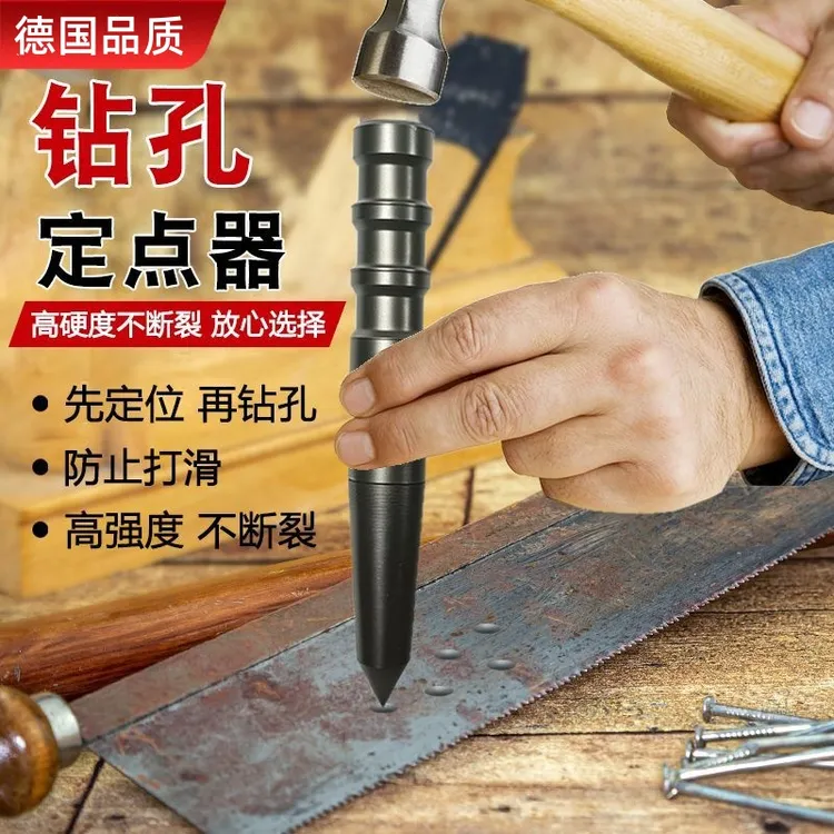 打孔定位器手动中心冲定点器冲钳工具高硬度打孔样冲洋冲头打眼器