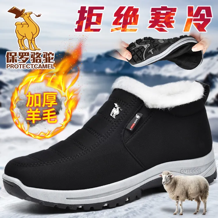 【保罗骆驼】绵羊毛加绒加厚雪地防滑男女同款冬季雪地棉保暖靴