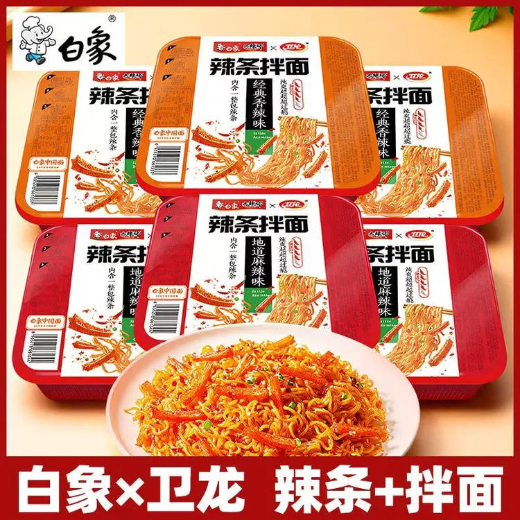 白象卫龙联名辣条拌面方便面麻辣香辣火鸡干拌面泡面盒装