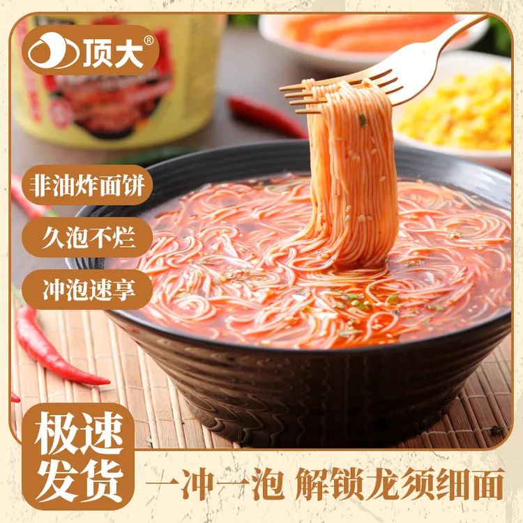 顶大海鲜，红油麻辣味地道风味爽滑劲道的桶装龙须面宿舍囤货必备