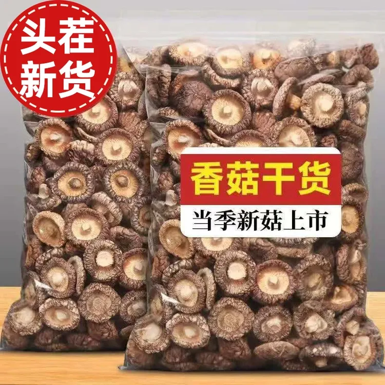 香菇500g古田菌菇干货农家特产美食食用菌50g食材香菇肉厚毛重