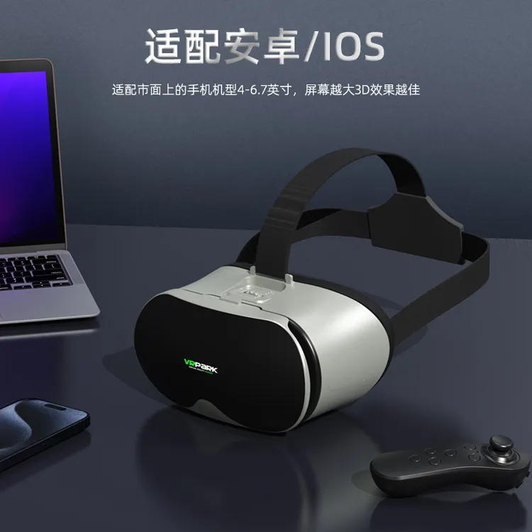 新款VRPARK眼镜头戴式虚拟现实一体机3d游戏2025年VR眼镜
