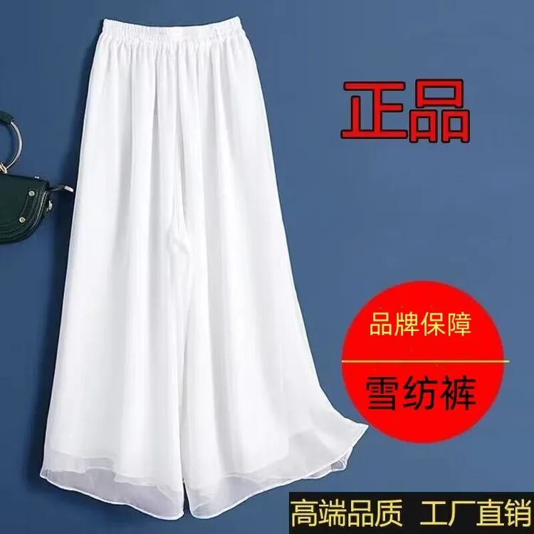 九分春秋裤子女双层直筒休闲裤垂感雪纺舞蹈透气高腰阔腿长裤