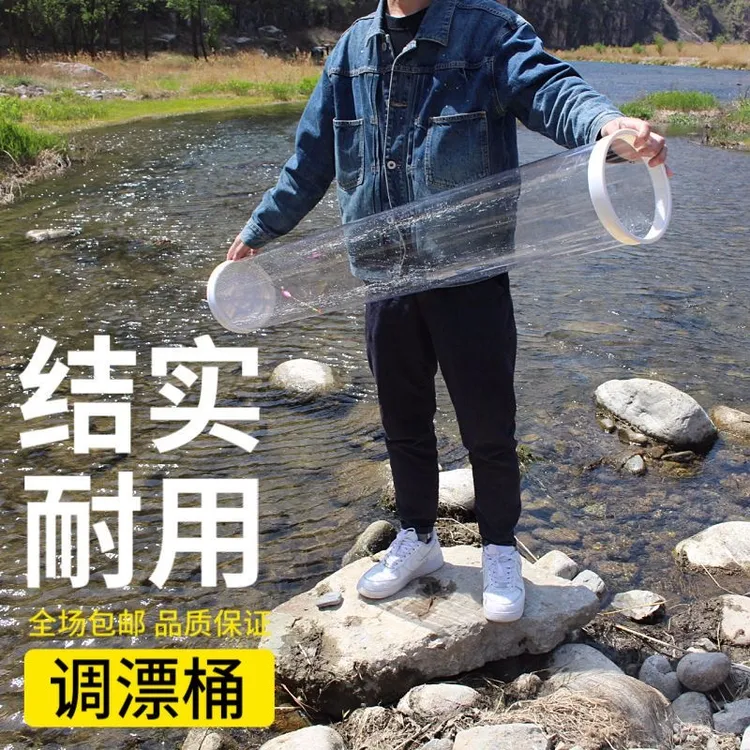 多功能无缝调漂桶快速调漂高清透明大口径漂漂桶垂钓大号塑料调漂