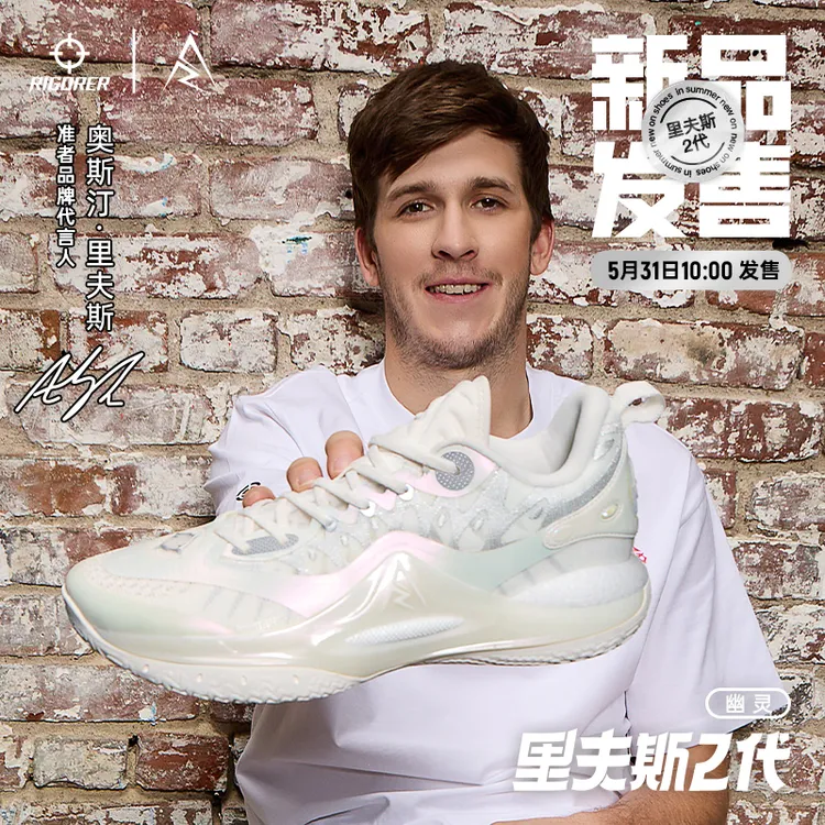 准者里夫斯二代AR2篮球鞋幽灵夏季跑步运动回弹透气减震网面耐磨
