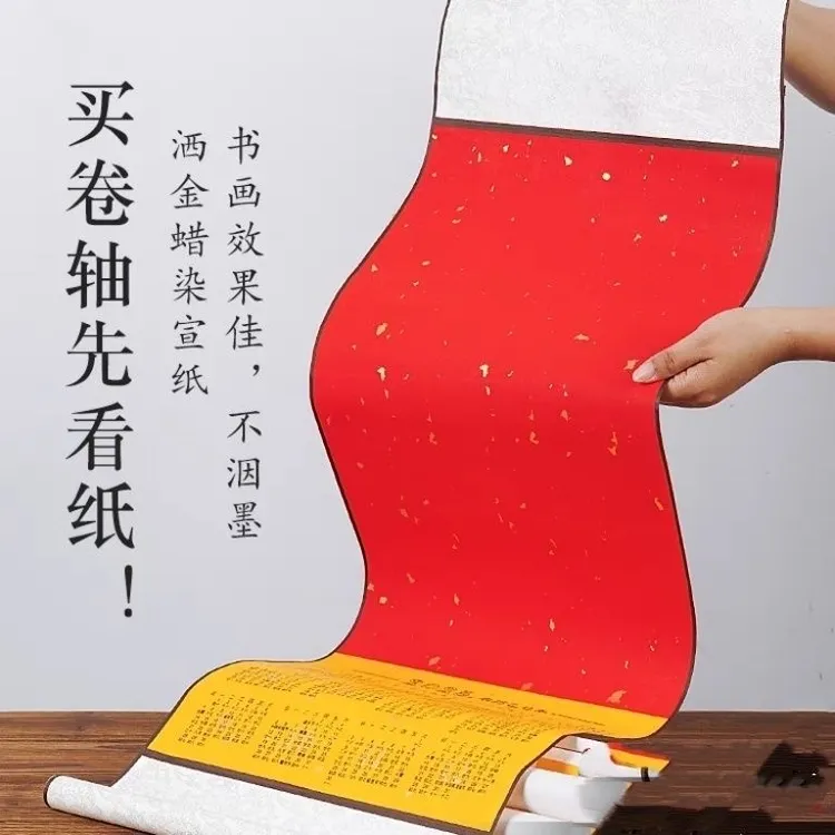 2026年挂历空白挂轴蜡染宣纸书画书法半生半熟竖挂卷轴