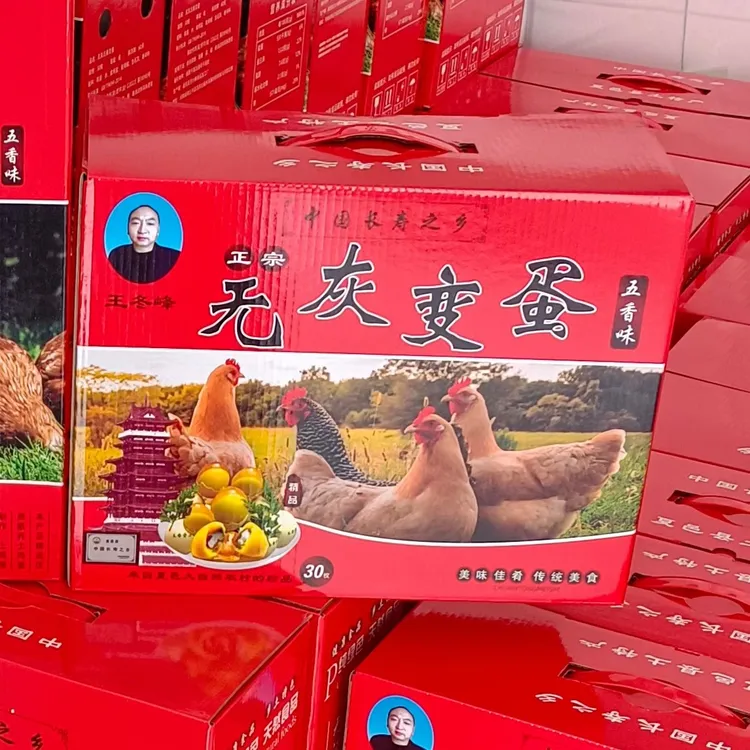 无灰五香变蛋礼品装 30枚精装河南溏心