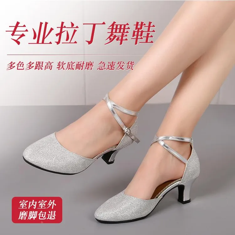 舞鞋女拉丁舞鞋软底舞蹈鞋广场舞银色跳舞鞋银跟交谊舞摩登华尔兹