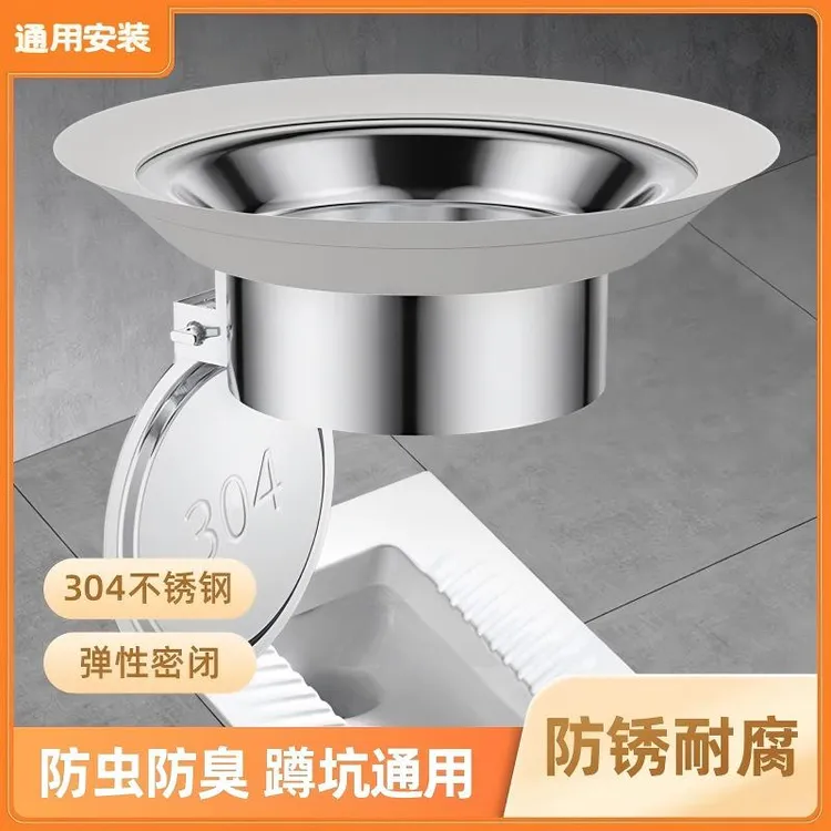 JOMWO/牧王不锈钢厕所防臭堵臭器蹲便器盖堵洞塞子坐便除臭神器