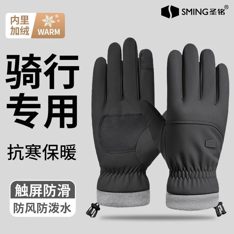 秋冬保暖手套肤感分指手套保暖触屏手套防水手套骑行运动防寒手套