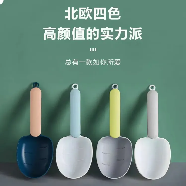 景赞舀米勺过滤挖面粉勺厨房创意工具家用多功能撞色舀米勺勺子