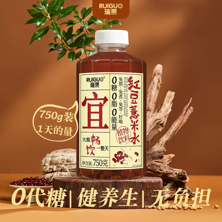 【专属】红豆薏米水新品上市中式饮品免熬煮0糖0脂0能量三伏天饮品