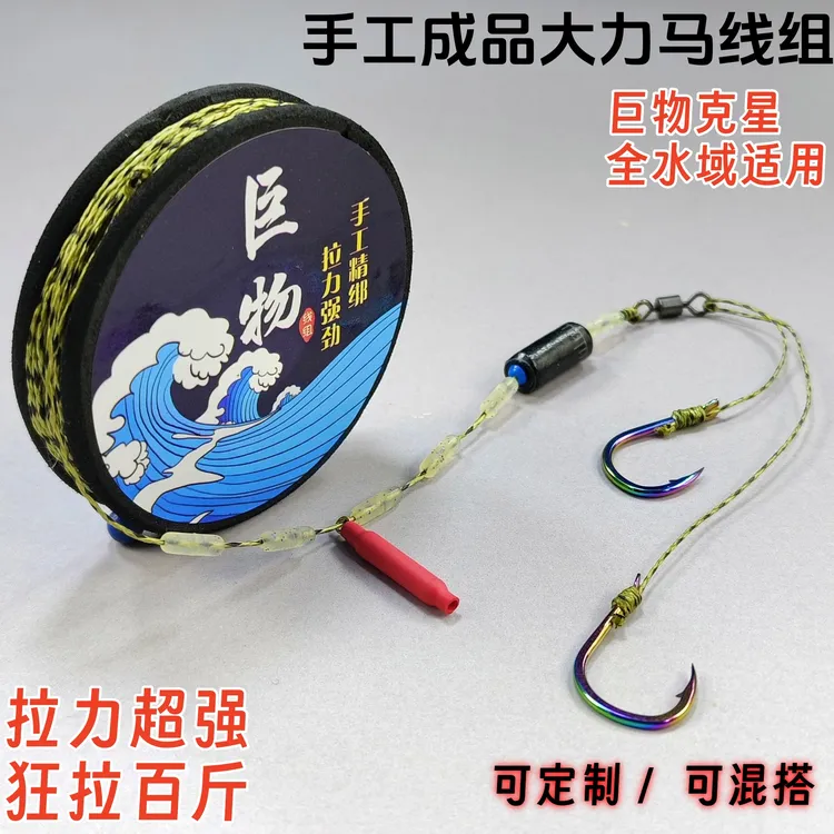 大力马主线线组巨物套装手工绑好鱼钩竞技鲢鳙鲫鱼草鱼成品PE线组