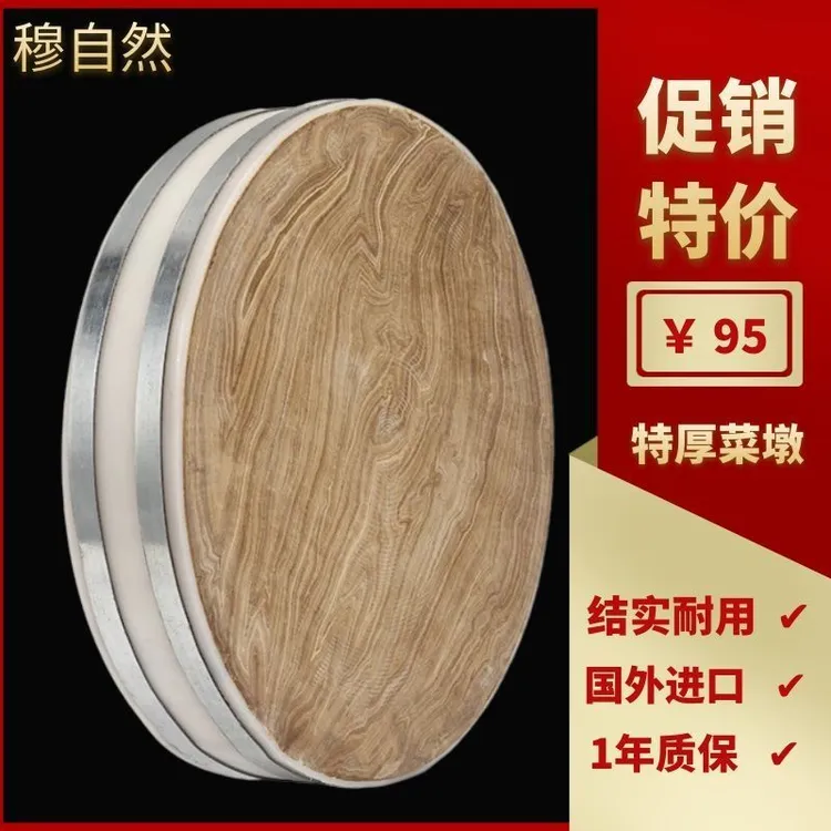 加厚实木圆形砧板实木压制银杏木菜板圆形厨房商用菜墩家用木粘板