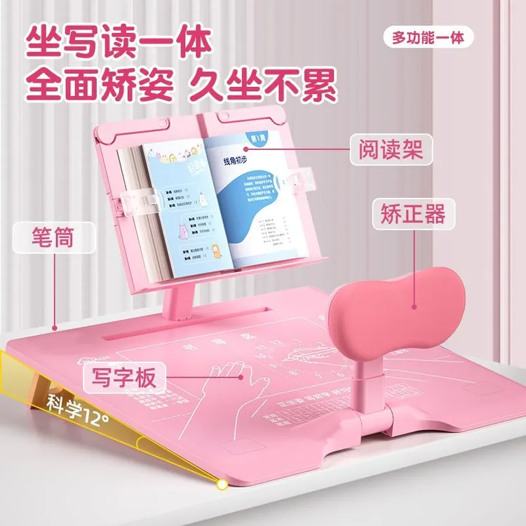 坐姿矫正器小学生桌面款儿童学习写字写作业坐姿纠正器视力保护