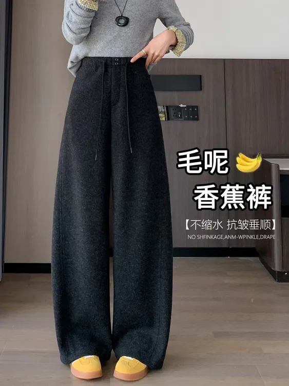 2025新款裤子秋冬季毛呢裤女懒慵风阔腿裤松弛感弯刀裤呢子香蕉裤