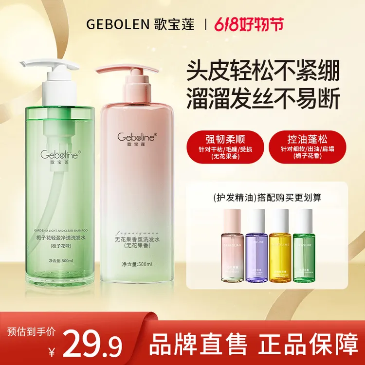【旗舰店】且无花果溜溜洗发水初柔顺控油蓬松清洁修护轻盈留香正品