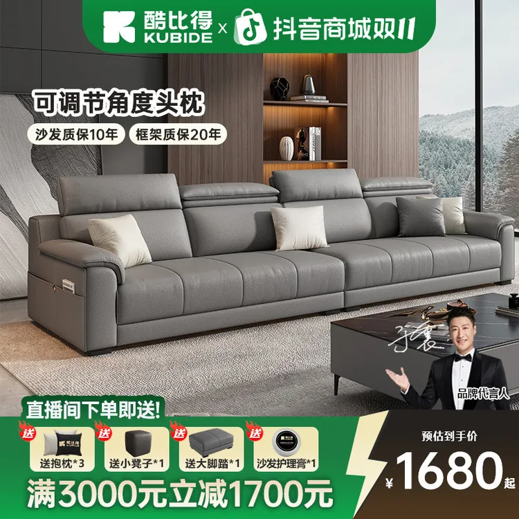 KUBIDE/酷比得墨韵香#功能极简新款钢琴键真皮沙发客厅简约皮沙发