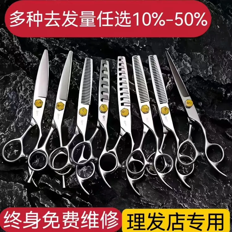 【大明专属】烟斗美发剪刀理发店理发师专用美发剪刀平剪