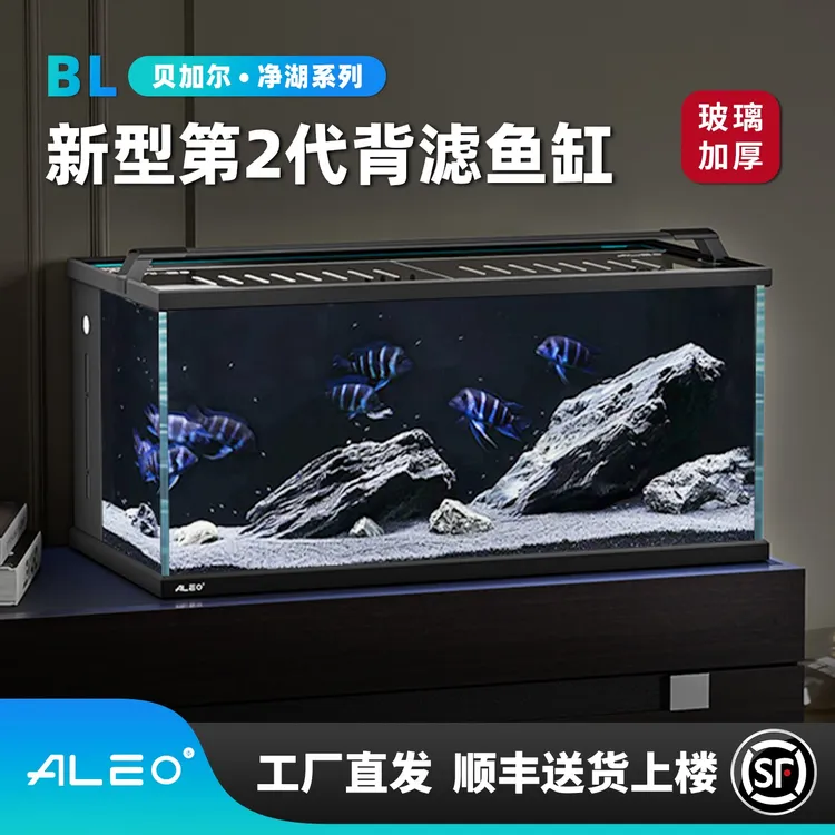 莱易欧2代一体自循环制氧鱼缸客厅桌面金晶超白玻璃背滤生态鱼缸