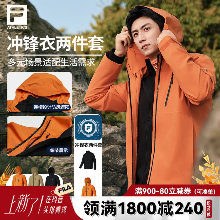 FILA斐乐新款套装秋冬新款机能风冲锋衣两件套流光风三合一外套