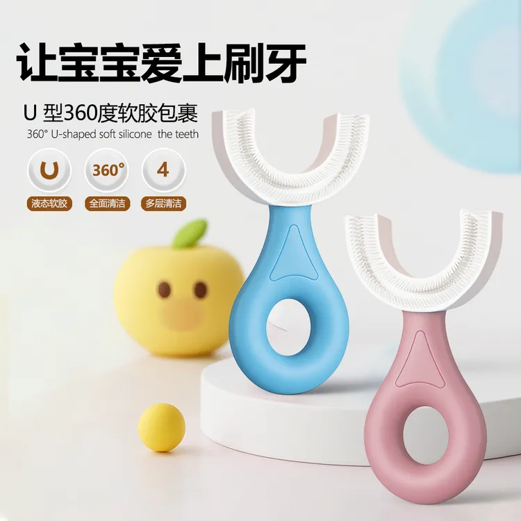 KAYILUO/卡依洛U型牙刷含口式乳牙刷宝宝2-6-12岁婴幼儿牙刷牙膏