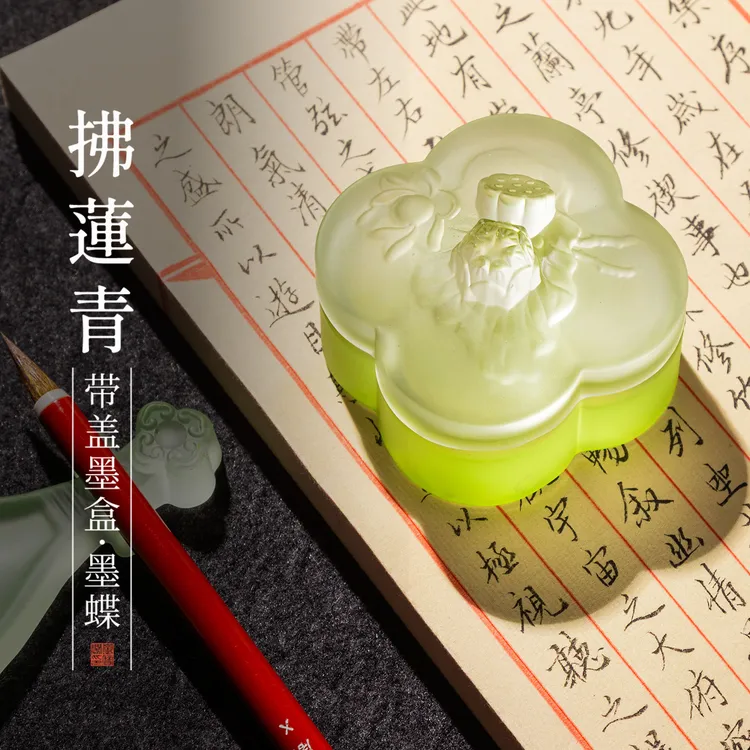 琉璃墨盒砚台带盖不干墨书法专用火锅砚台墨碟墨盘墨汁容器摆件