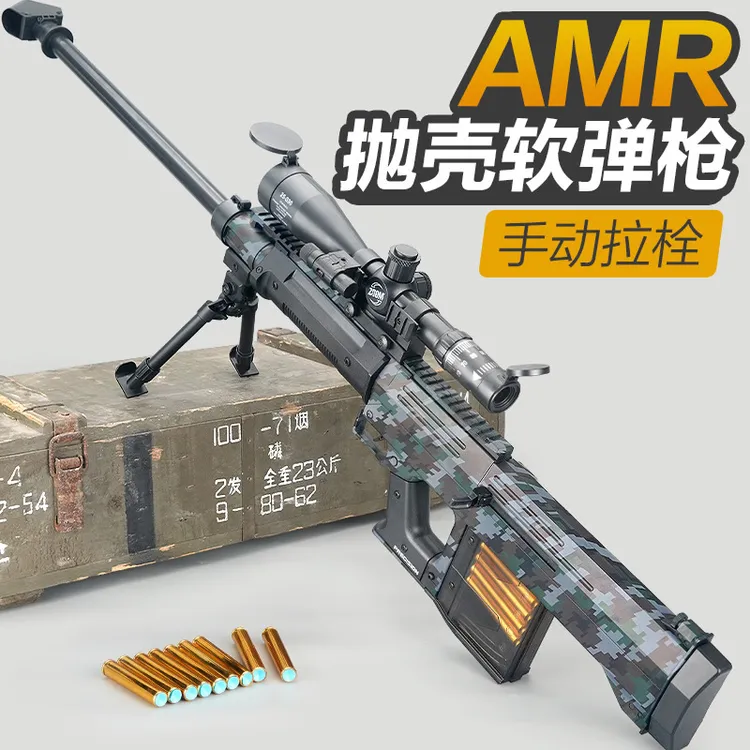 AMR手动抛壳软弹枪巴雷特儿童AWM跳壳玩具枪男孩新年礼狙击玩具枪
