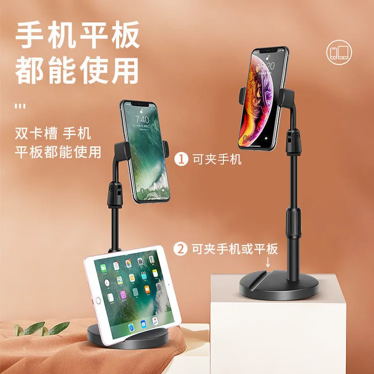 手机平板支架追剧直播支架桌面支架懒人可调节高度手机支架桌面