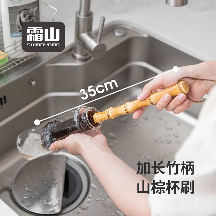 霜山长柄杯刷竹柄山棕毛水杯水壶清洁刷弯曲刷头无死角洗杯子工具