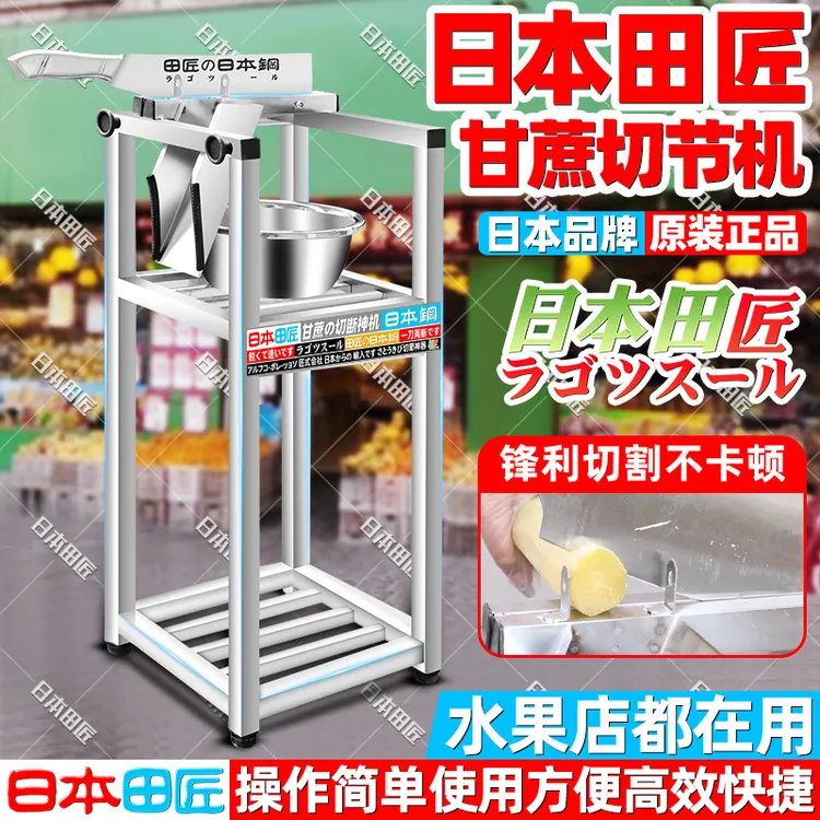 日本正品甘蔗切节机不锈钢甘蔗铡刀手动切甘蔗刀架匝刀切段机神器