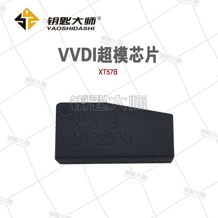 VVDI超模芯片 （XT57B）只支持VVDI设备生成拷贝匹配
