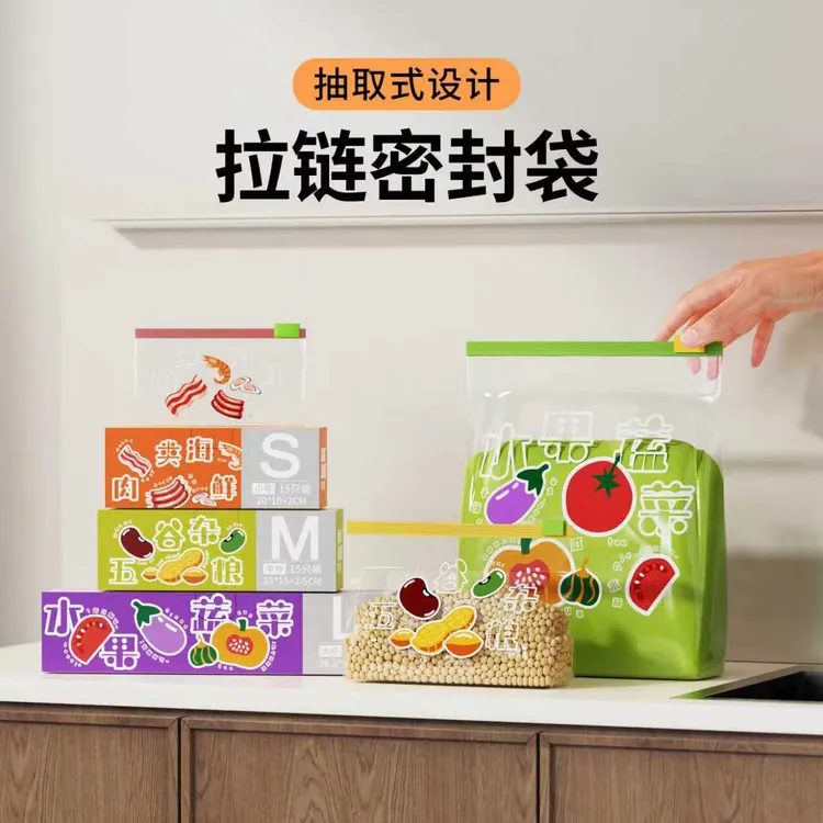 食品密封袋保鲜袋厨房家用自封袋冰箱专用加厚塑封袋冷冻冷藏分装