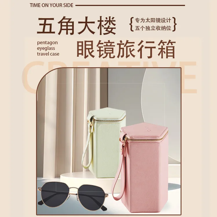 五位眼镜盒多格大容量男女款墨镜太阳镜便携高级感抗压旅行收纳包