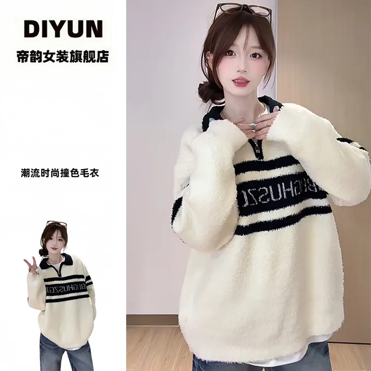 【帝韵】新款撞色休闲宽松半拉链毛衣女秋季穿搭慵懒针织衫翻领上衣