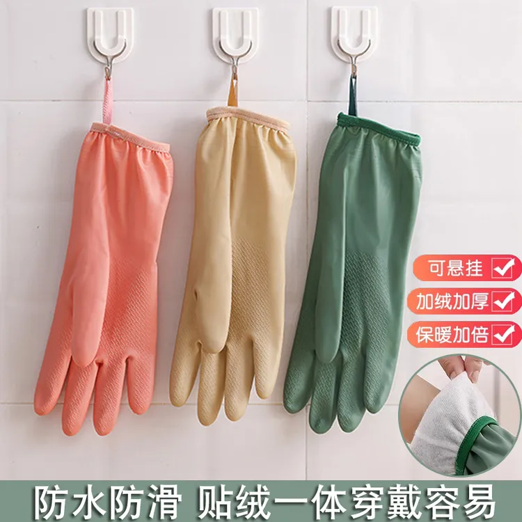 家务手套女加厚洗碗手套厨房清洁耐用耐磨加绒洗衣服洗菜防水冬季