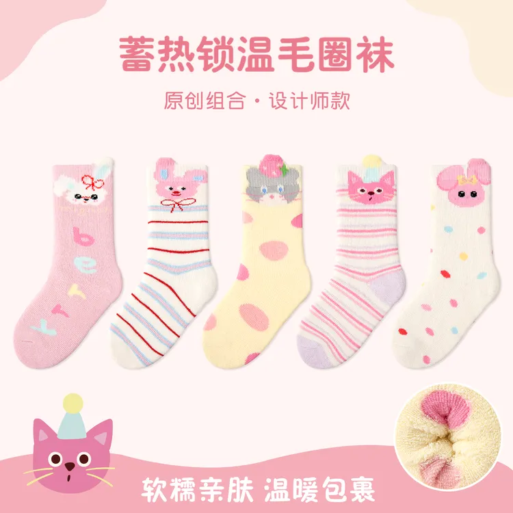 【加厚毛圈袜】儿童冬季棉袜男女童宝宝加绒长款毛圈袜保暖抑菌童袜