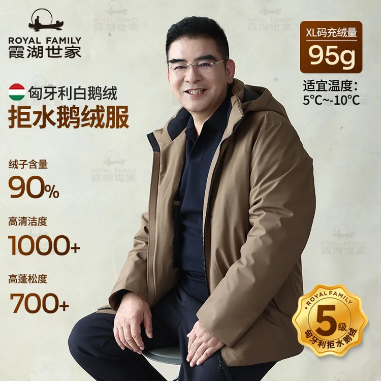 【总裁系列】霞湖世家 匈牙利拒水90白鹅绒立领可拆卸帽羽绒服332A