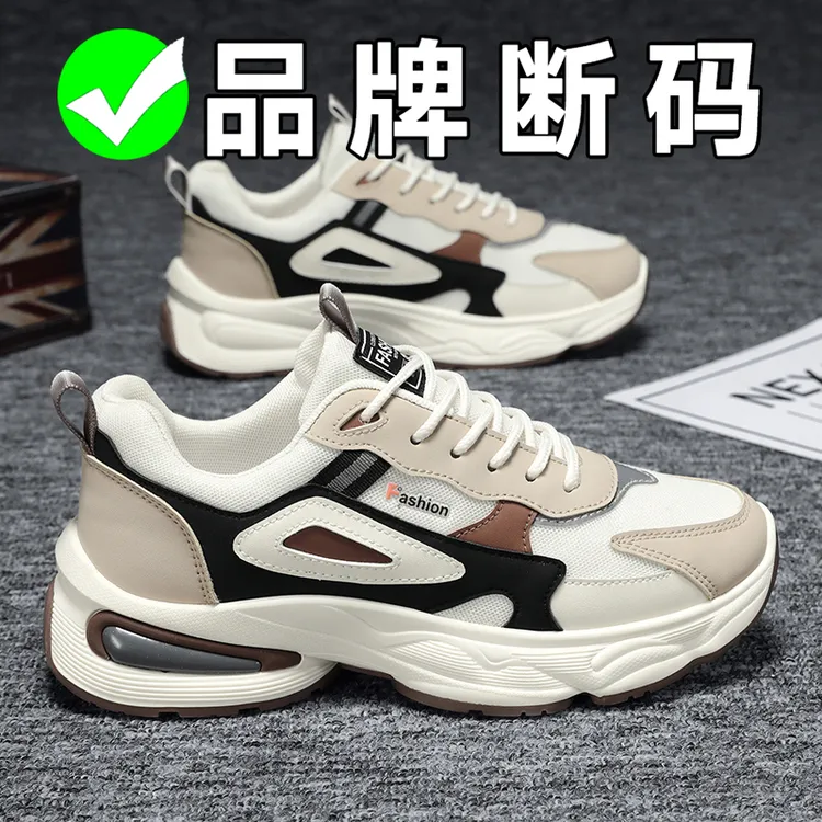 品牌联名男鞋秋季新款透气网面运动鞋韩版潮流百搭厚底休闲老爹鞋
