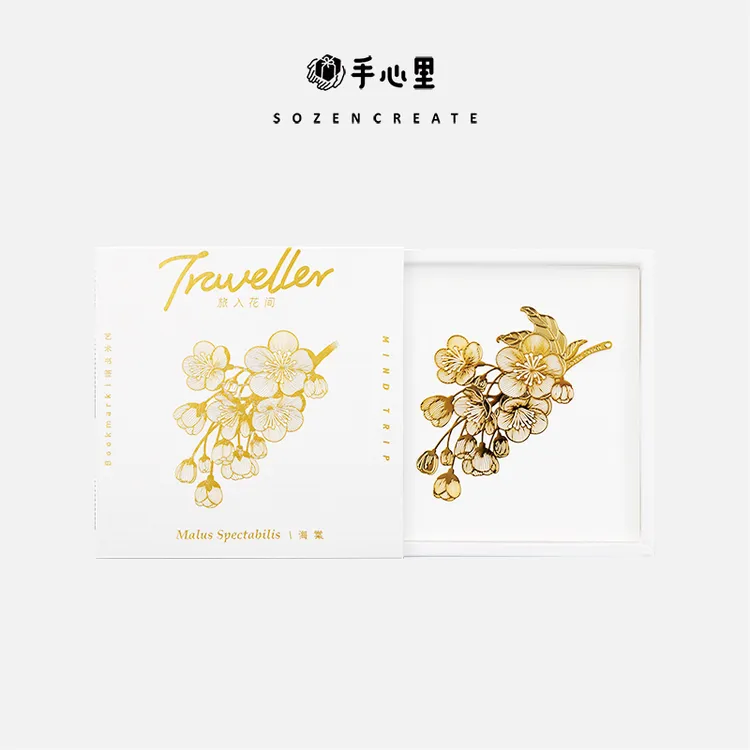 手心里海棠花书签旅入花间系列黄铜镀18K金教师节送老师同学礼物