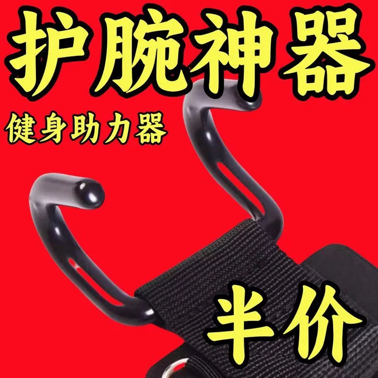 腰椎牵引带吊单杠引体向上助力钩辅助带杠铃硬拉防滑钢钩带器械d2