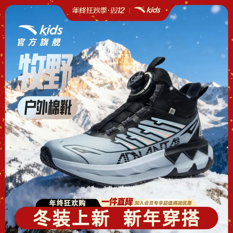 【防寒防冻大棉鞋】安踏儿童棉鞋冬款保暖防滑耐磨高帮旋钮大棉鞋