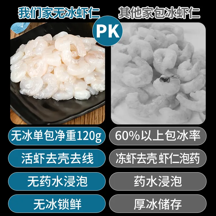 湖秀仙120克每包洪泽湖免浆免洗淡水小河虾仁速冻虾肉顺丰发货